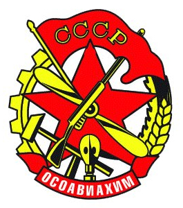 В СССР образован ОСОАВИАХИМ