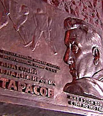 ГЦОЛИФК почтил память Тарасова