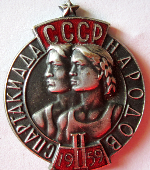 Спартакиада номер два