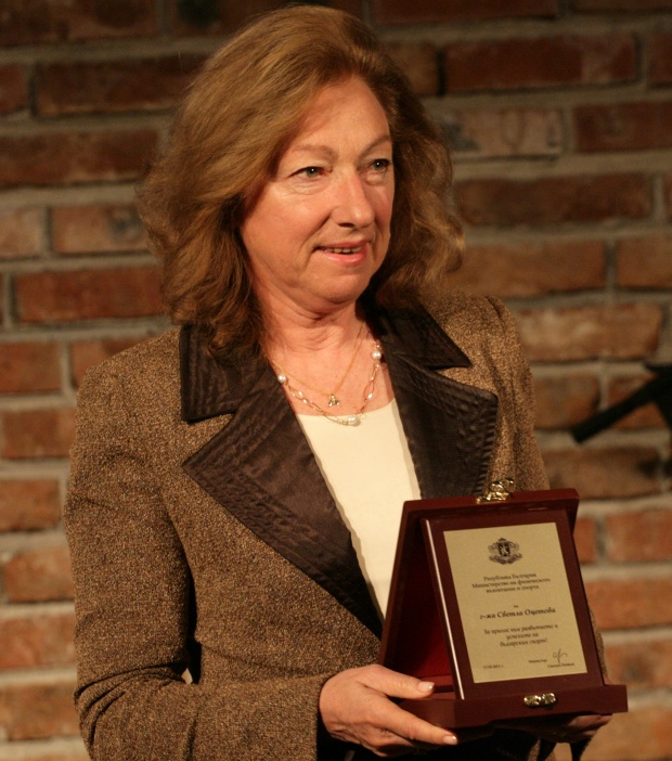 Оцетова Светла