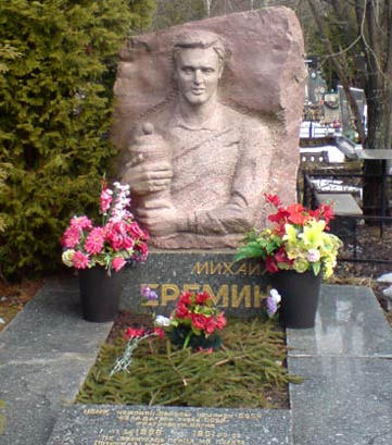 Трагедия после триумфа