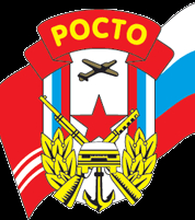 РОСТО вместо ДОСААФ