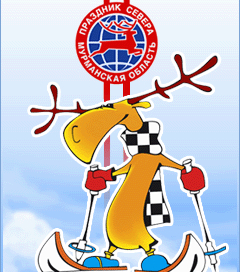 Полярная олимпиада в Мурманске