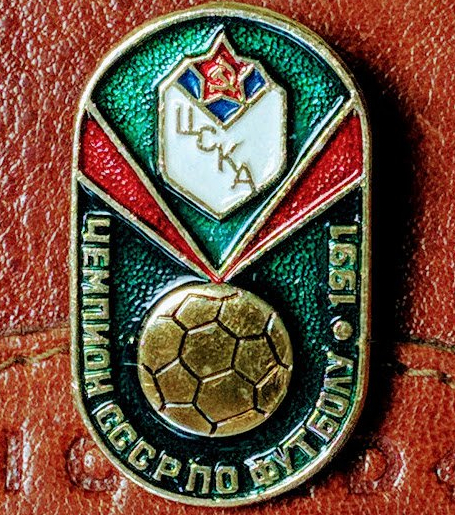Последний чемпионат СССР